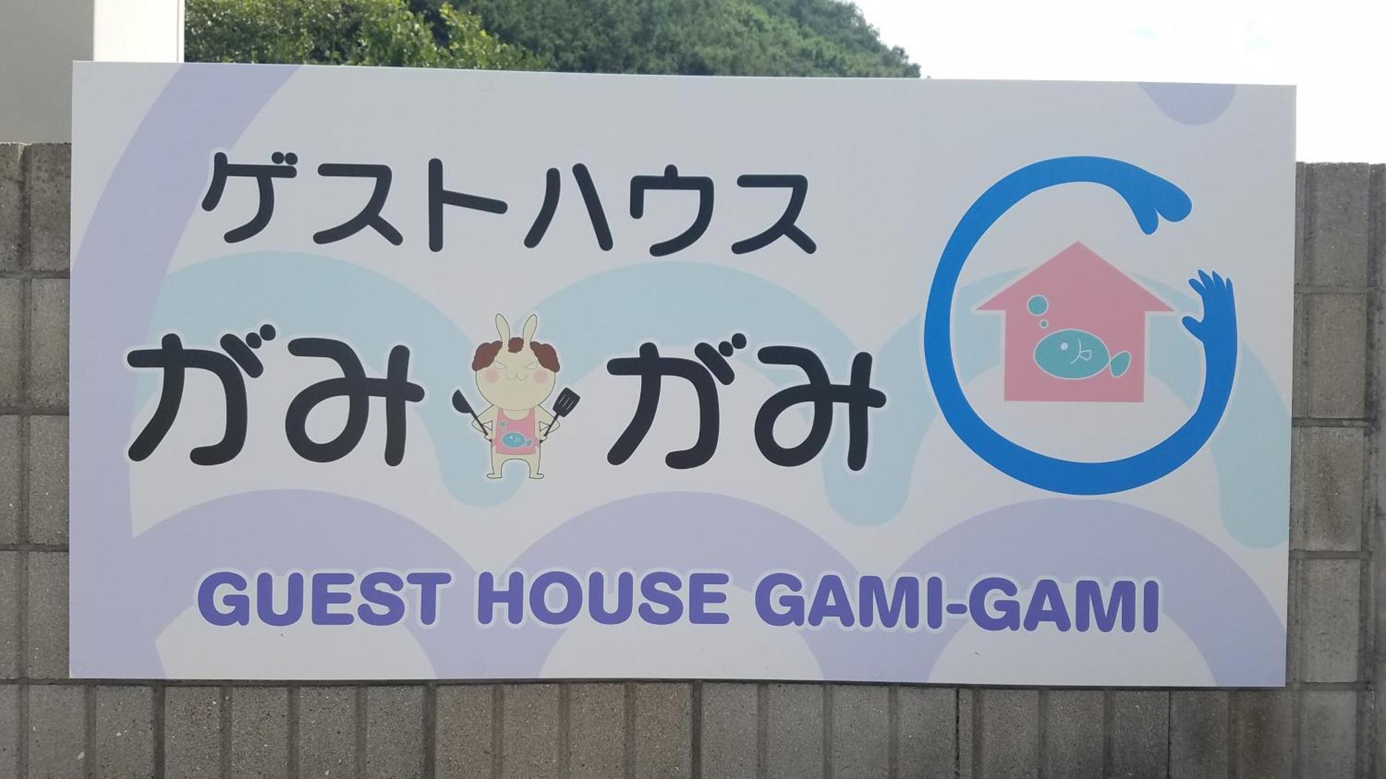 Guest House Gamigami Onomichi Esterno foto
